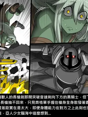 [Dr.阿虫 (Dr.BUG)]精獸人Elrk 26~51.5[中国翻訳][無修正]_1105