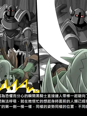 [Dr.阿虫 (Dr.BUG)]精獸人Elrk 26~51.5[中国翻訳][無修正]_1106