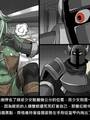 [Dr.阿虫 (Dr.BUG)]精獸人Elrk 26~51.5[中国翻訳][無修正]_1107