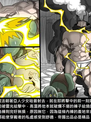 [Dr.阿虫 (Dr.BUG)]精獸人Elrk 26~51.5[中国翻訳][無修正]_1114