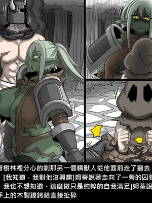 [Dr.阿虫 (Dr.BUG)]精獸人Elrk 26~51.5[中国翻訳][無修正]_1118