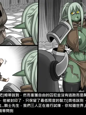 [Dr.阿虫 (Dr.BUG)]精獸人Elrk 26~51.5[中国翻訳][無修正]_1119