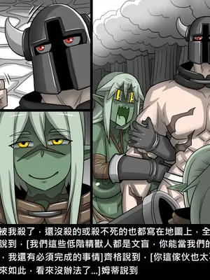 [Dr.阿虫 (Dr.BUG)]精獸人Elrk 26~51.5[中国翻訳][無修正]_1120