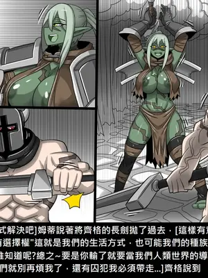 [Dr.阿虫 (Dr.BUG)]精獸人Elrk 26~51.5[中国翻訳][無修正]_1121