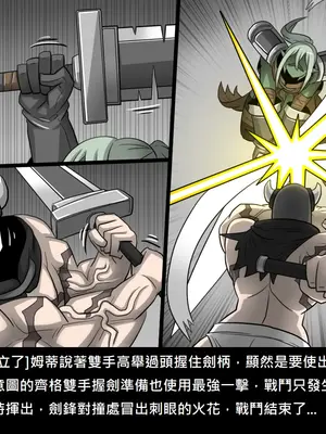 [Dr.阿虫 (Dr.BUG)]精獸人Elrk 26~51.5[中国翻訳][無修正]_1122