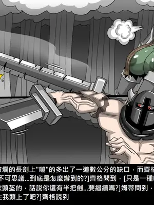 [Dr.阿虫 (Dr.BUG)]精獸人Elrk 26~51.5[中国翻訳][無修正]_1123