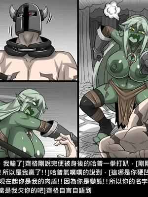 [Dr.阿虫 (Dr.BUG)]精獸人Elrk 26~51.5[中国翻訳][無修正]_1124