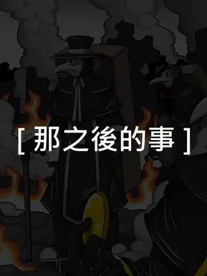 [Dr.阿虫 (Dr.BUG)]精獸人Elrk 26~51.5[中国翻訳][無修正]_1126