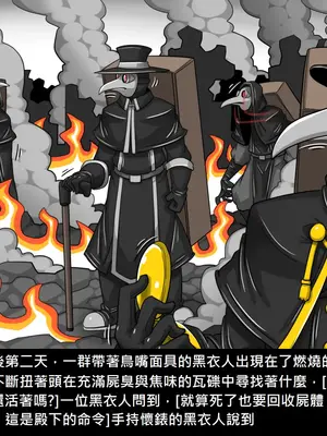 [Dr.阿虫 (Dr.BUG)]精獸人Elrk 26~51.5[中国翻訳][無修正]_1127