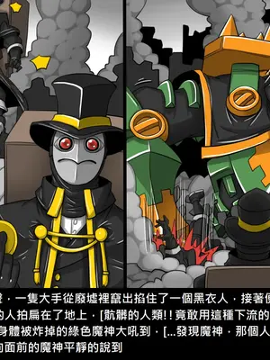 [Dr.阿虫 (Dr.BUG)]精獸人Elrk 26~51.5[中国翻訳][無修正]_1128