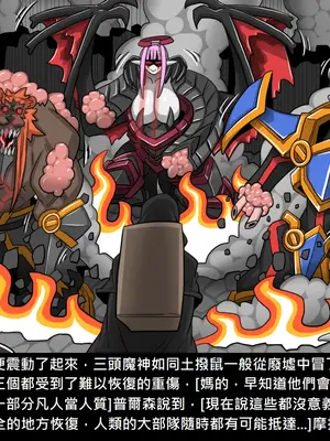 [Dr.阿虫 (Dr.BUG)]精獸人Elrk 26~51.5[中国翻訳][無修正]_1129