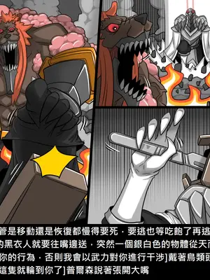 [Dr.阿虫 (Dr.BUG)]精獸人Elrk 26~51.5[中国翻訳][無修正]_1130