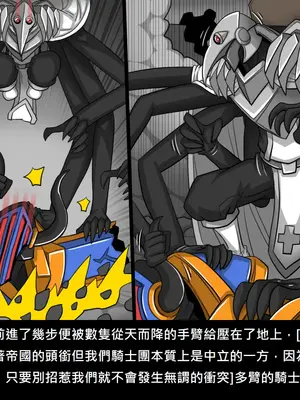 [Dr.阿虫 (Dr.BUG)]精獸人Elrk 26~51.5[中国翻訳][無修正]_1133