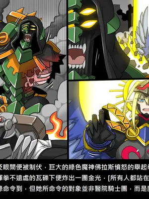 [Dr.阿虫 (Dr.BUG)]精獸人Elrk 26~51.5[中国翻訳][無修正]_1134