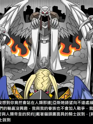 [Dr.阿虫 (Dr.BUG)]精獸人Elrk 26~51.5[中国翻訳][無修正]_1135