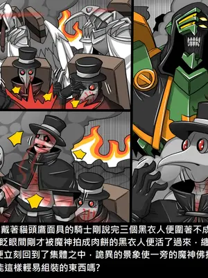 [Dr.阿虫 (Dr.BUG)]精獸人Elrk 26~51.5[中国翻訳][無修正]_1136