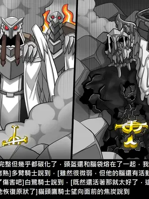 [Dr.阿虫 (Dr.BUG)]精獸人Elrk 26~51.5[中国翻訳][無修正]_1137