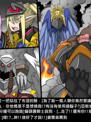 [Dr.阿虫 (Dr.BUG)]精獸人Elrk 26~51.5[中国翻訳][無修正]_1139