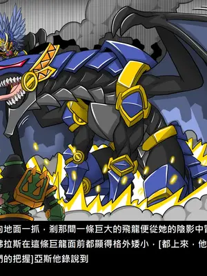 [Dr.阿虫 (Dr.BUG)]精獸人Elrk 26~51.5[中国翻訳][無修正]_1140