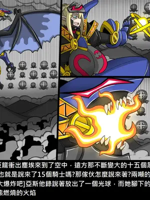 [Dr.阿虫 (Dr.BUG)]精獸人Elrk 26~51.5[中国翻訳][無修正]_1141