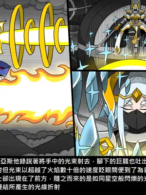 [Dr.阿虫 (Dr.BUG)]精獸人Elrk 26~51.5[中国翻訳][無修正]_1142