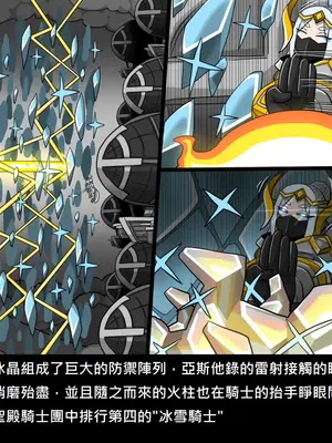 [Dr.阿虫 (Dr.BUG)]精獸人Elrk 26~51.5[中国翻訳][無修正]_1143