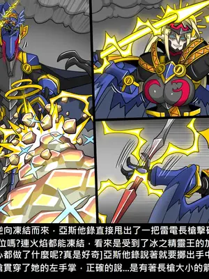 [Dr.阿虫 (Dr.BUG)]精獸人Elrk 26~51.5[中国翻訳][無修正]_1144