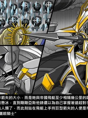 [Dr.阿虫 (Dr.BUG)]精獸人Elrk 26~51.5[中国翻訳][無修正]_1145