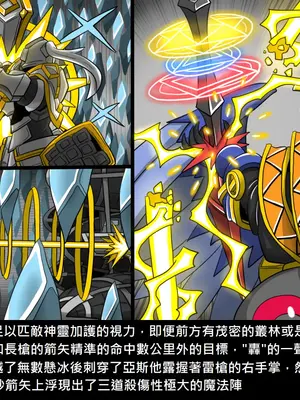 [Dr.阿虫 (Dr.BUG)]精獸人Elrk 26~51.5[中国翻訳][無修正]_1146