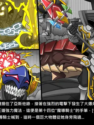 [Dr.阿虫 (Dr.BUG)]精獸人Elrk 26~51.5[中国翻訳][無修正]_1147