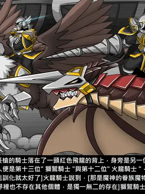 [Dr.阿虫 (Dr.BUG)]精獸人Elrk 26~51.5[中国翻訳][無修正]_1148