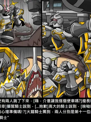 [Dr.阿虫 (Dr.BUG)]精獸人Elrk 26~51.5[中国翻訳][無修正]_1149