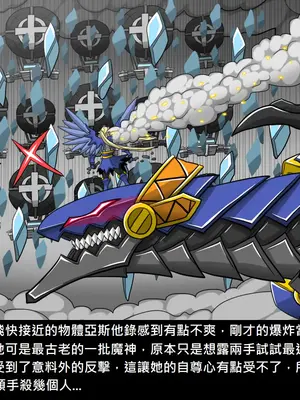 [Dr.阿虫 (Dr.BUG)]精獸人Elrk 26~51.5[中国翻訳][無修正]_1150