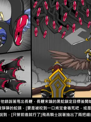 [Dr.阿虫 (Dr.BUG)]精獸人Elrk 26~51.5[中国翻訳][無修正]_1152