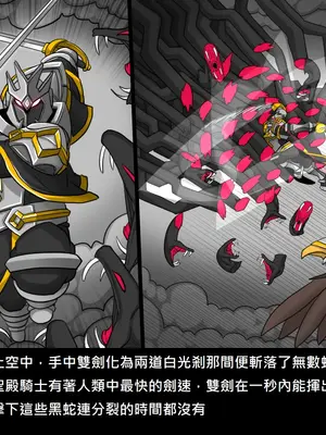 [Dr.阿虫 (Dr.BUG)]精獸人Elrk 26~51.5[中国翻訳][無修正]_1153