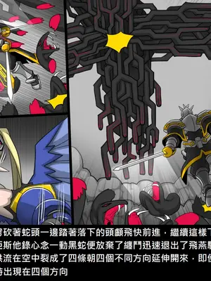 [Dr.阿虫 (Dr.BUG)]精獸人Elrk 26~51.5[中国翻訳][無修正]_1154