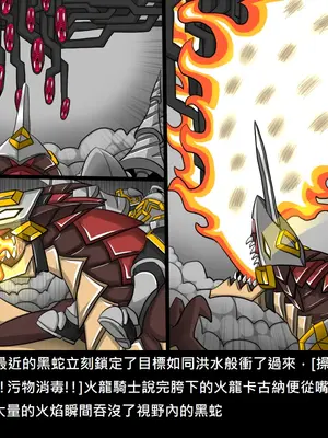 [Dr.阿虫 (Dr.BUG)]精獸人Elrk 26~51.5[中国翻訳][無修正]_1155