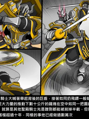 [Dr.阿虫 (Dr.BUG)]精獸人Elrk 26~51.5[中国翻訳][無修正]_1156