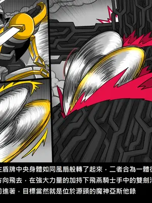 [Dr.阿虫 (Dr.BUG)]精獸人Elrk 26~51.5[中国翻訳][無修正]_1157