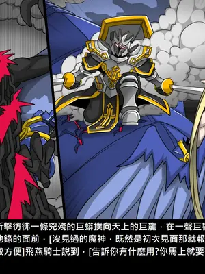 [Dr.阿虫 (Dr.BUG)]精獸人Elrk 26~51.5[中国翻訳][無修正]_1158