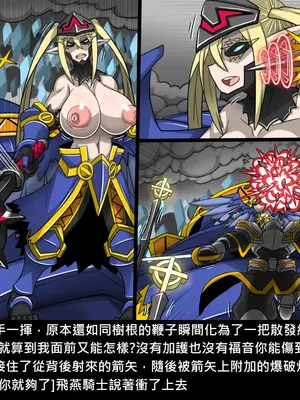 [Dr.阿虫 (Dr.BUG)]精獸人Elrk 26~51.5[中国翻訳][無修正]_1159