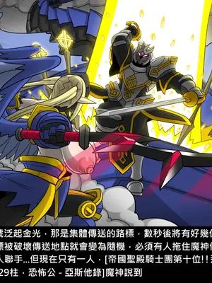 [Dr.阿虫 (Dr.BUG)]精獸人Elrk 26~51.5[中国翻訳][無修正]_1160