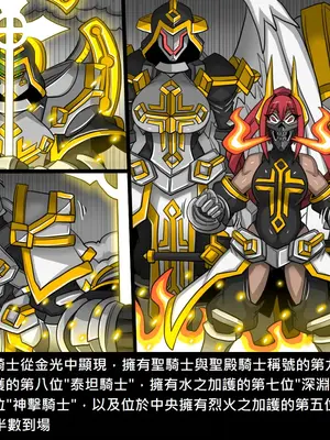 [Dr.阿虫 (Dr.BUG)]精獸人Elrk 26~51.5[中国翻訳][無修正]_1161