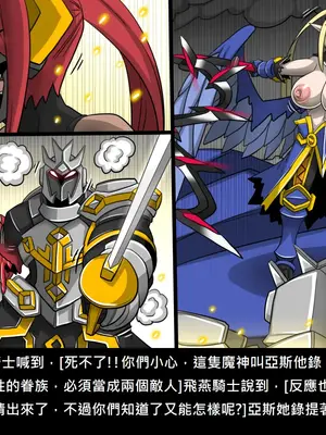 [Dr.阿虫 (Dr.BUG)]精獸人Elrk 26~51.5[中国翻訳][無修正]_1162