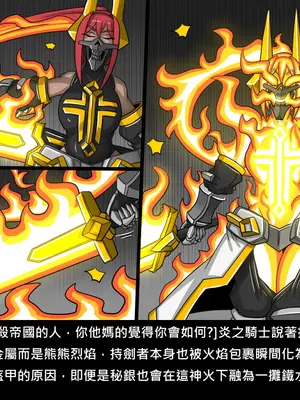 [Dr.阿虫 (Dr.BUG)]精獸人Elrk 26~51.5[中国翻訳][無修正]_1163