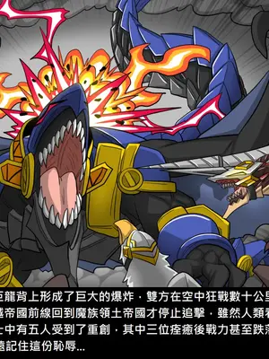 [Dr.阿虫 (Dr.BUG)]精獸人Elrk 26~51.5[中国翻訳][無修正]_1164