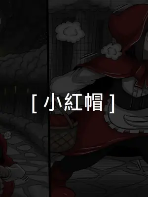 [Dr.阿虫 (Dr.BUG)]精獸人Elrk 52~71[中国翻訳][無修正]_0002