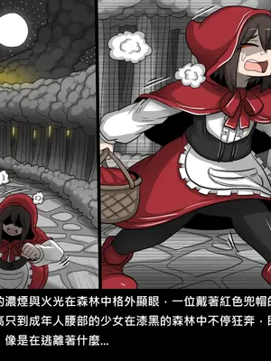 [Dr.阿虫 (Dr.BUG)]精獸人Elrk 52~71[中国翻訳][無修正]_0003