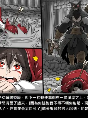 [Dr.阿虫 (Dr.BUG)]精獸人Elrk 52~71[中国翻訳][無修正]_0005