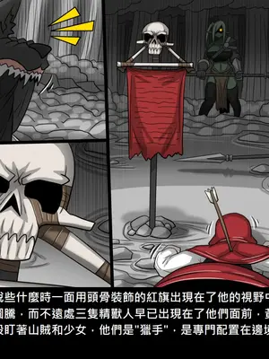 [Dr.阿虫 (Dr.BUG)]精獸人Elrk 52~71[中国翻訳][無修正]_0006